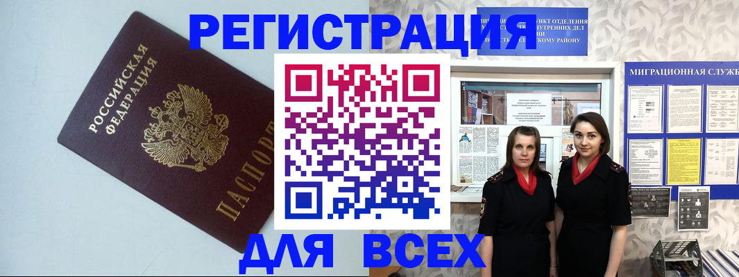 регистрация для школы в Ельне