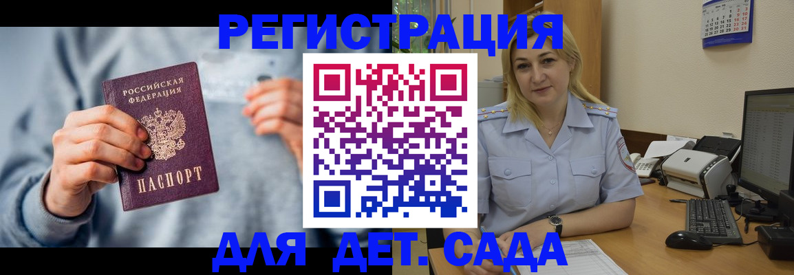 миграционный учет в Ельне