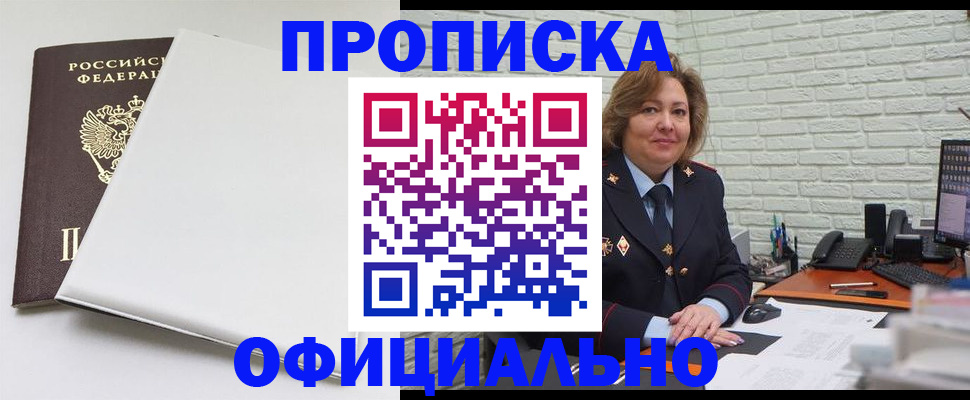 временная регистрация 2025 в Ельне